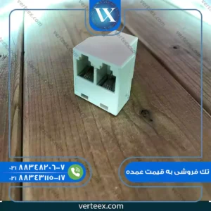 تبدیل 1 به 2 تلفن