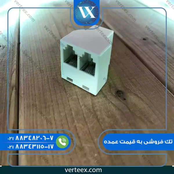 تبدیل 1 به 2 تلفن