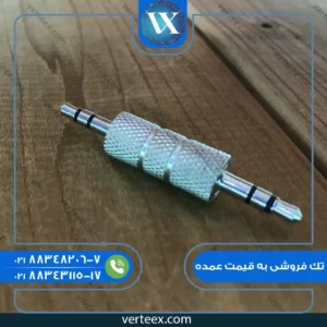 چنجر دو سر نر AUX
