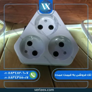 سه راهی دیواری کلید دار