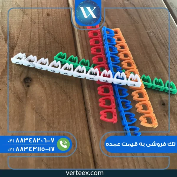 شماره انداز دور کابل