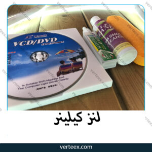 لنز کیلینر