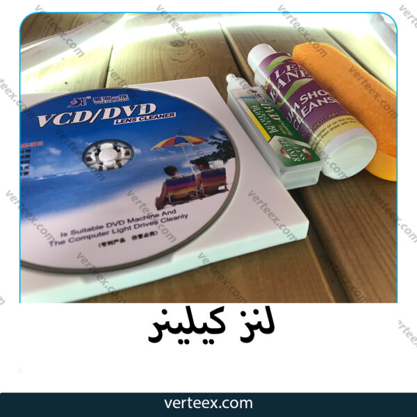 لنز کیلینر