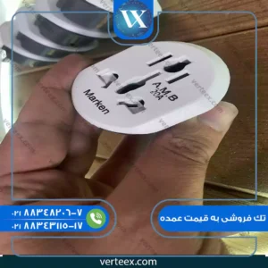 تبدیل 3 به 2 merkan