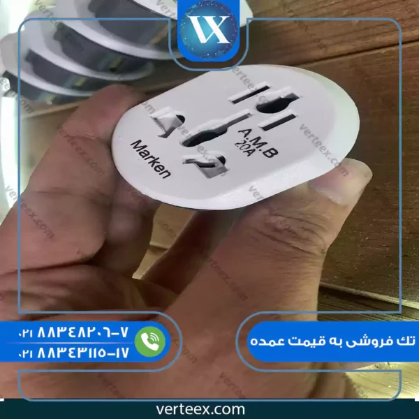 تبدیل 3 به 2 merkan