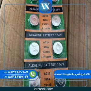 باطری AG10