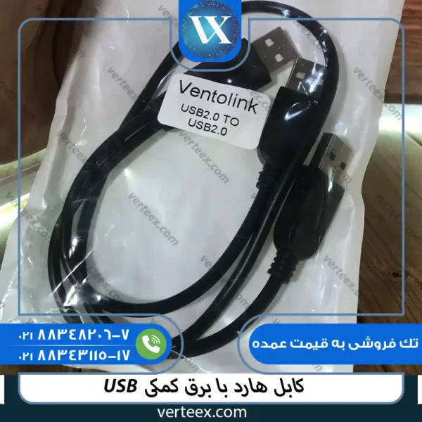 کابل هارد usb با برق کمکی