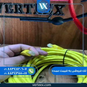 پچ کرد شبکه بلدن 5 متری