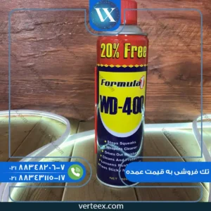اسپری wd-400