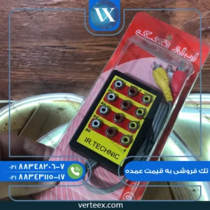 تقسیم 1 به 4 AV