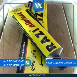 چسب رازی بزرگ