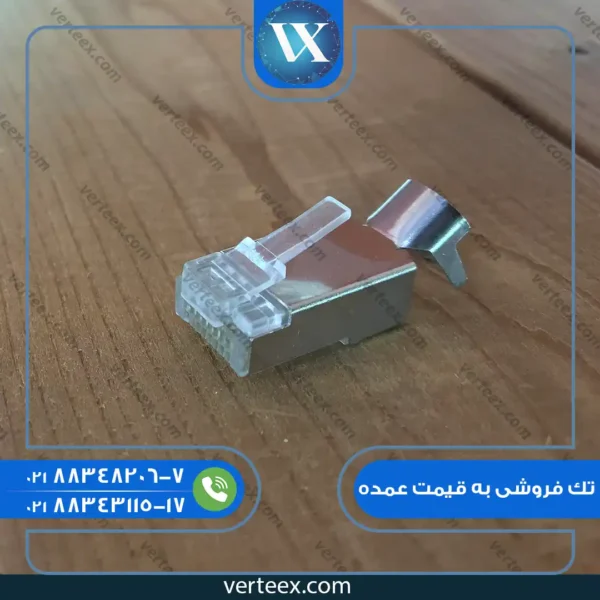 سوکت شبکه فلزی cat 6