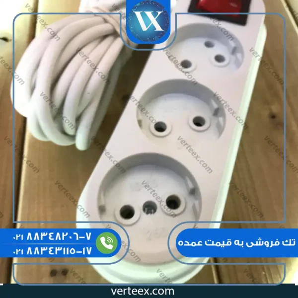 سیم سیار سه خانه کوتاه