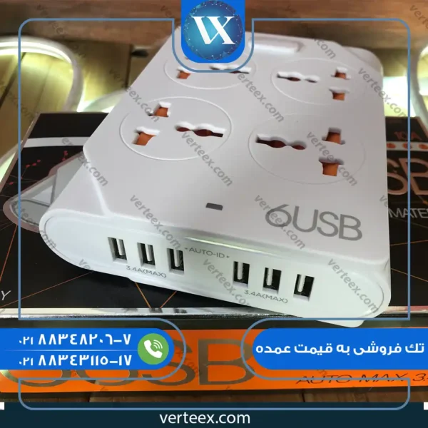 سه راهی برق مکسوم با پورت Usb