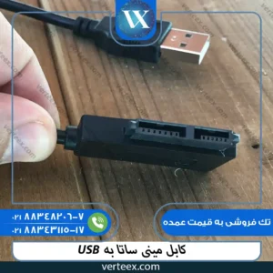 تبدیل مینی ساتا
