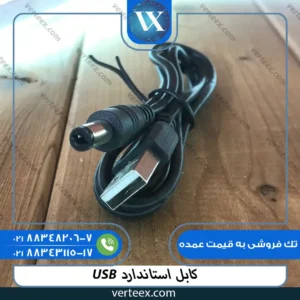 تبدیل استاندارد به usb