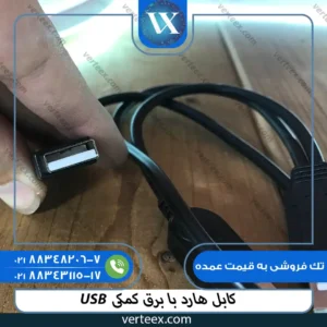 کابل هارد usb با برق کمکی