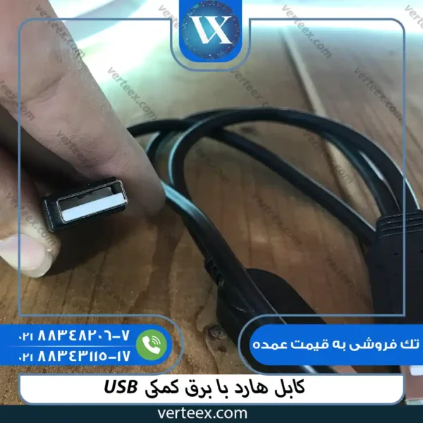کابل هارد usb با برق کمکی