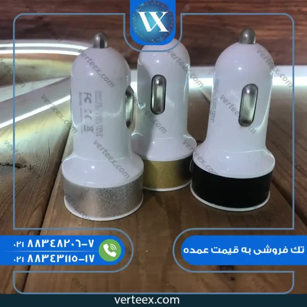شارژر فندکی دو پورت