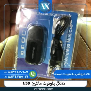 دانگل بلوتوث ماشین