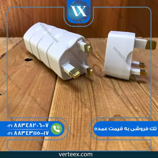 تبدیل 2 به 3 برق انگلیسی