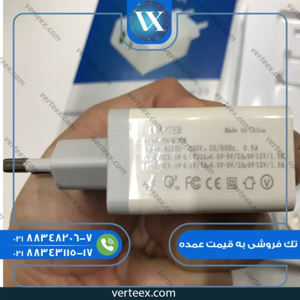 شارژر کامل آیفون (سوپر فست) PD+USB
