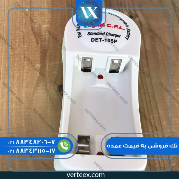 شارژر باطری 2 تایی