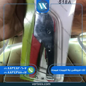 آچاره ماهواره یا 518