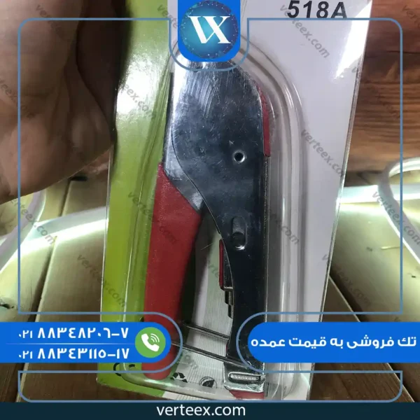 آچاره ماهواره یا 518