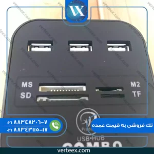 هاب combo