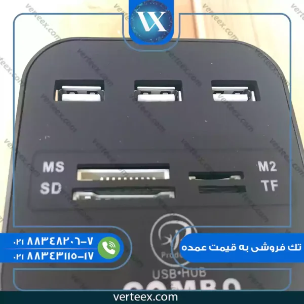 هاب combo