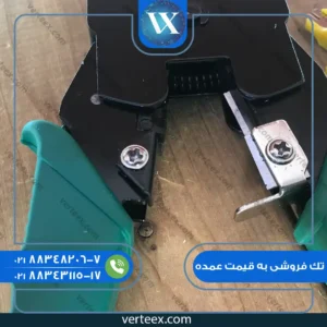 آچار شبکه دسته سبز یا 315