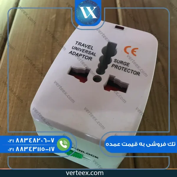 آدابتور برق همه کاره حرفه ای