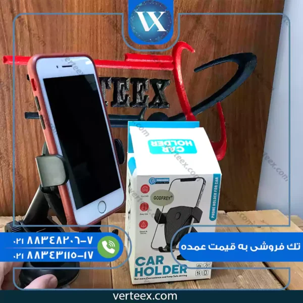 هلدر موبایل