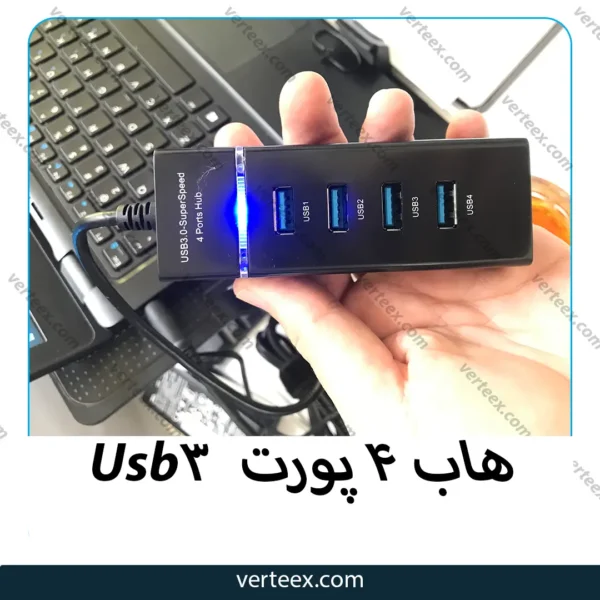 USB 3 هاب 4 پورت