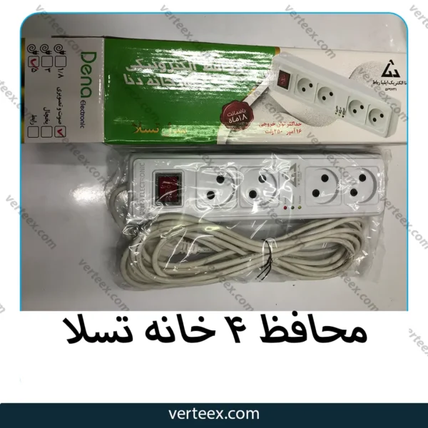 محافظ 4 خانه تسلا