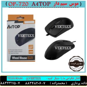 موس سیم دار OP-720 A4OTP