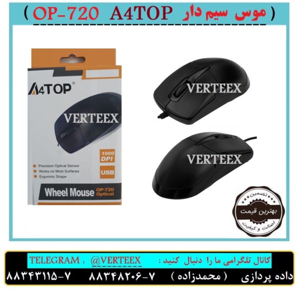 موس سیم دار OP-720 A4OTP