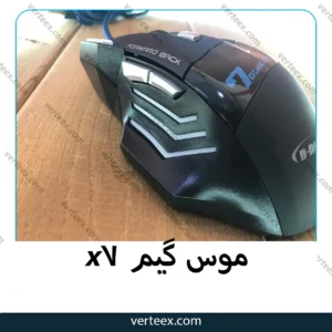 موس گیم x7