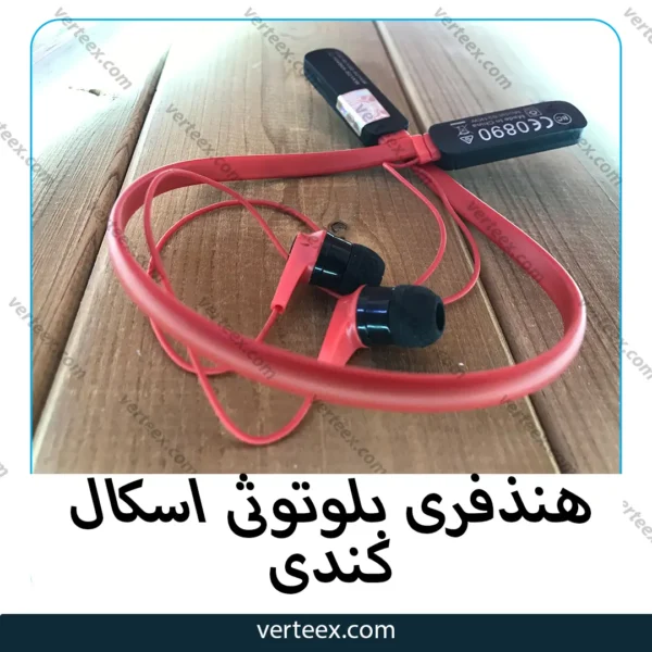 هنذفری بلوتوثی اسکال کندی