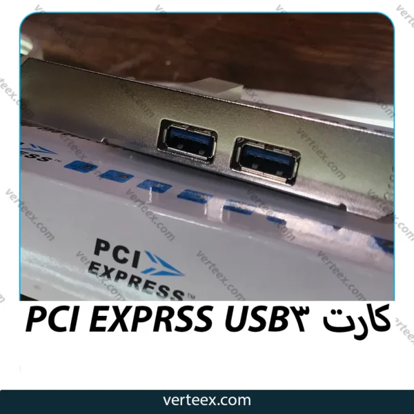 کارت USB3 PCI EXPRSS
