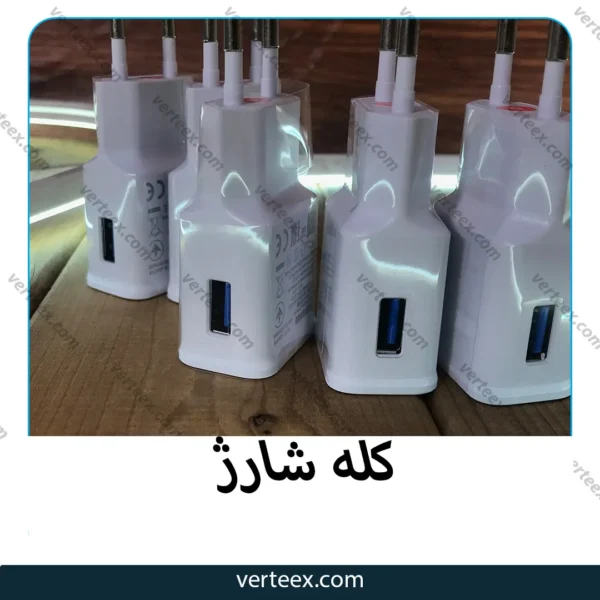 کله شارژ 2 آمپر فست