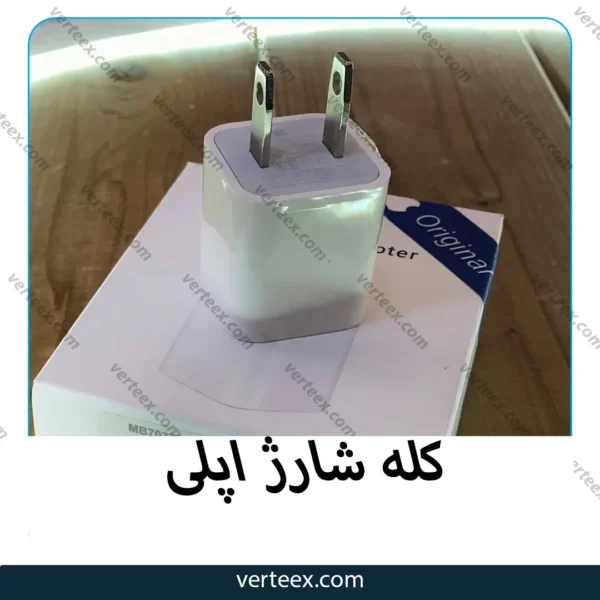 کله شارژ اپلی