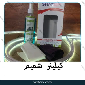 کیلینر شمیم