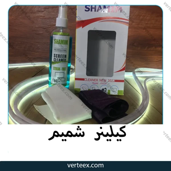 کیلینر شمیم